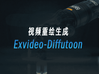 ExVideoDiffutoon Al视频转动漫
