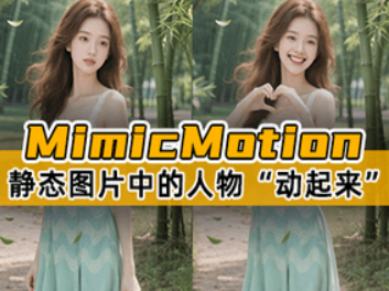 MimicMotion人体动作模仿工具包