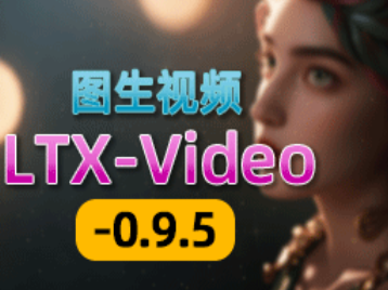 LTX Video智能视频编辑