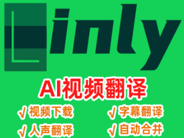 视频翻译神器，完全免费，搬运国外视频最强工具，支持一键下载视频、翻译字幕
