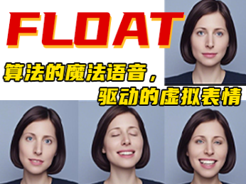 FLOAT语音驱动的虚拟表情