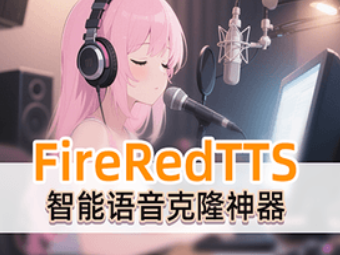 FireRedTTS,智能语音克隆