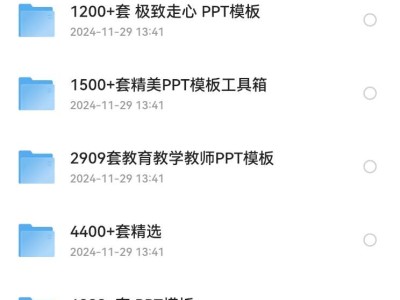 最新2.6万套的付费PPT模版，不要再花钱去买了