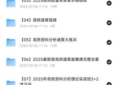 880买来的2025考公资料分析大杯刷题营