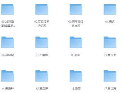 25考研资料汇总